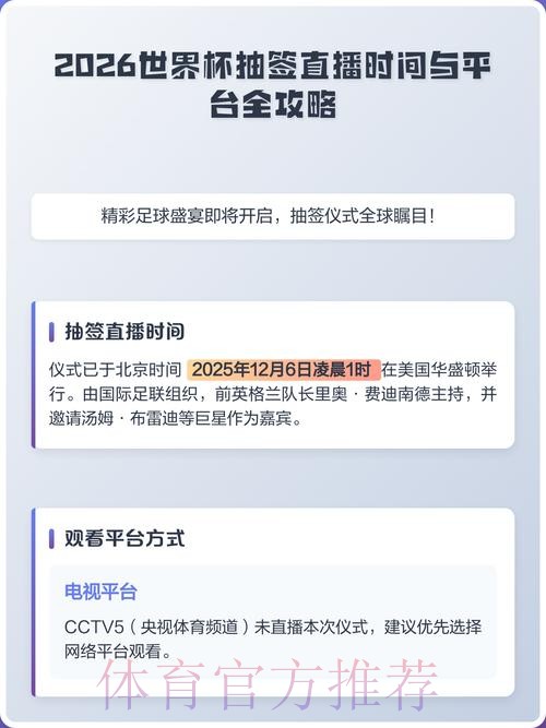 如何在线观看2026世界杯直播
